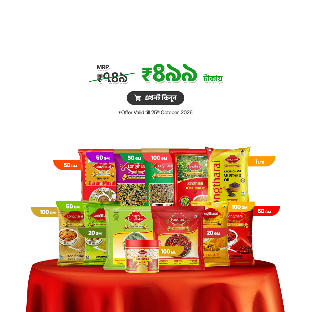 Longtharai Rannar Rashad Combo Pack