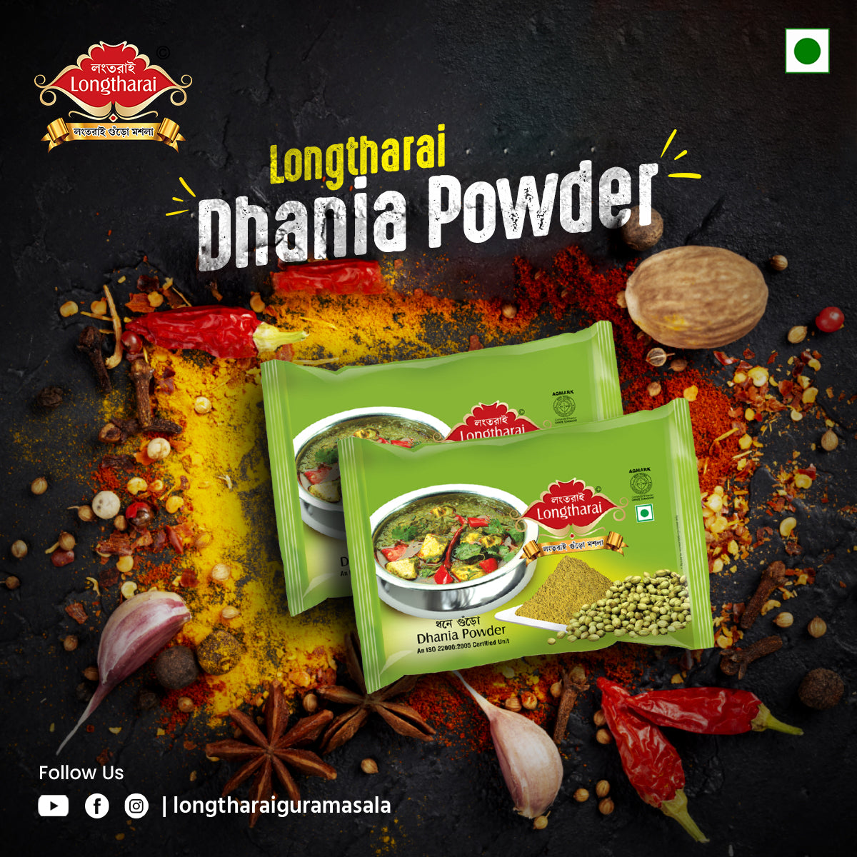 Longtharai Combo Pack ( Haldi, Chilli, Jeera, Dhania 250gm each )
