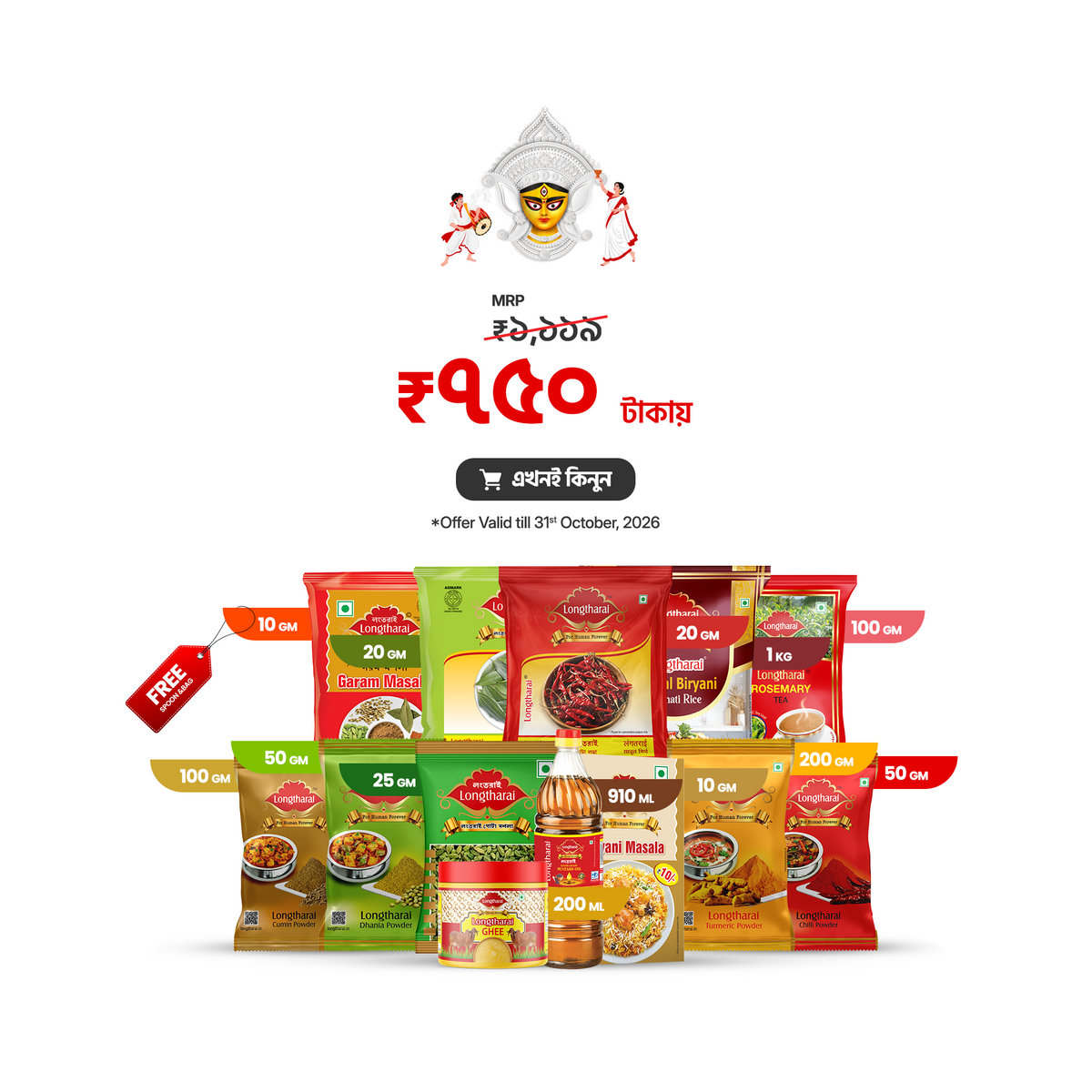 Pujor Moha Combo Pack