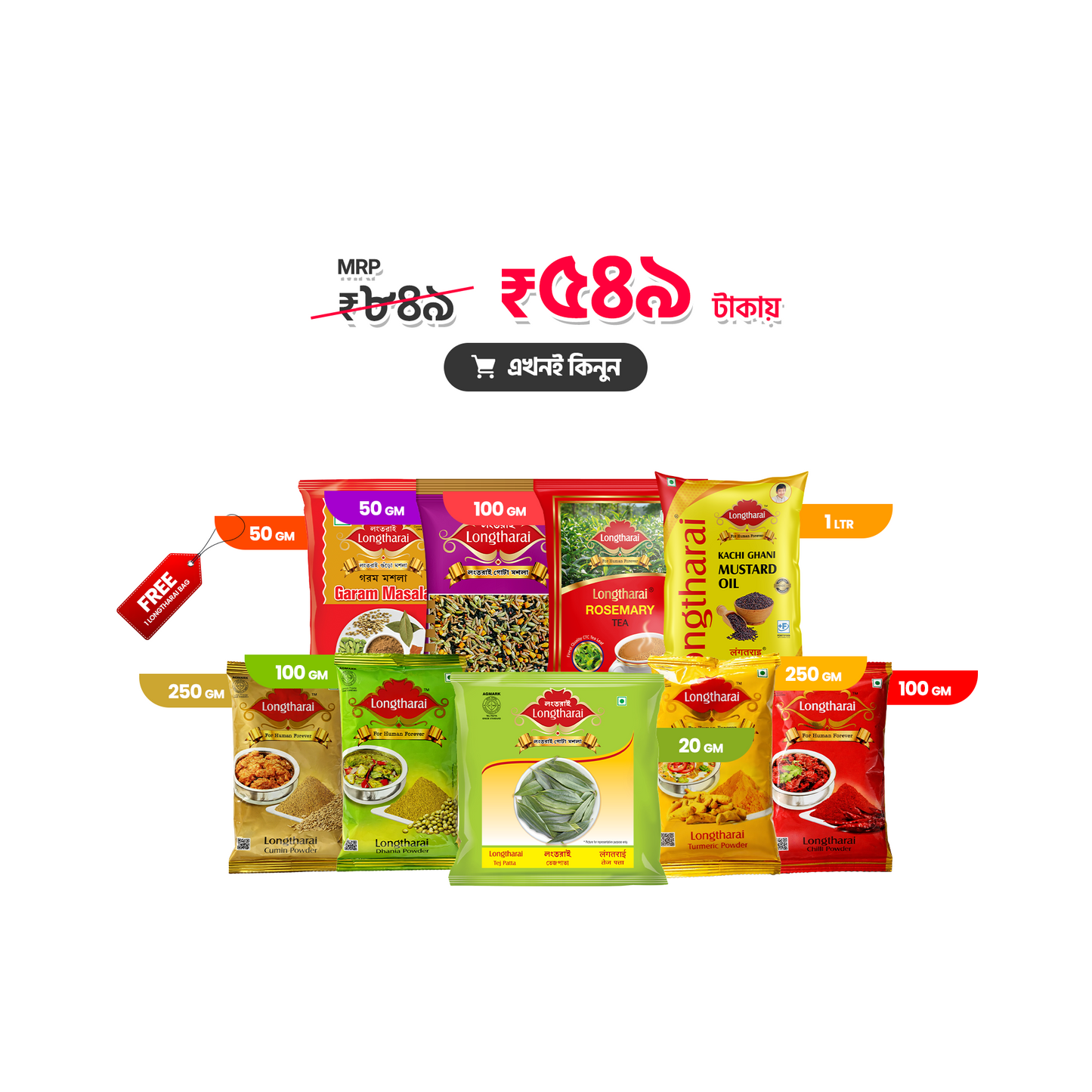 Longtharai Rannaghor Starter Pack - Complete Kitchen Essentials Combo