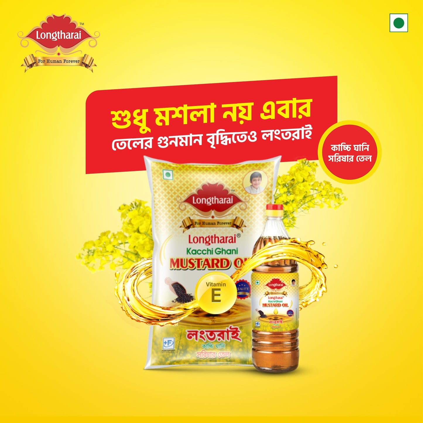 Longtharai Mustard Oil Pouch | 1 Litre