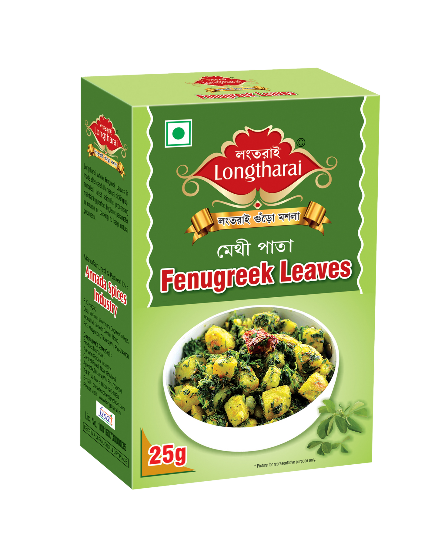 Aromatic Kitchen Pack | Longtharai Combo Pack | Curry, Fenugreek & Biryani Masala