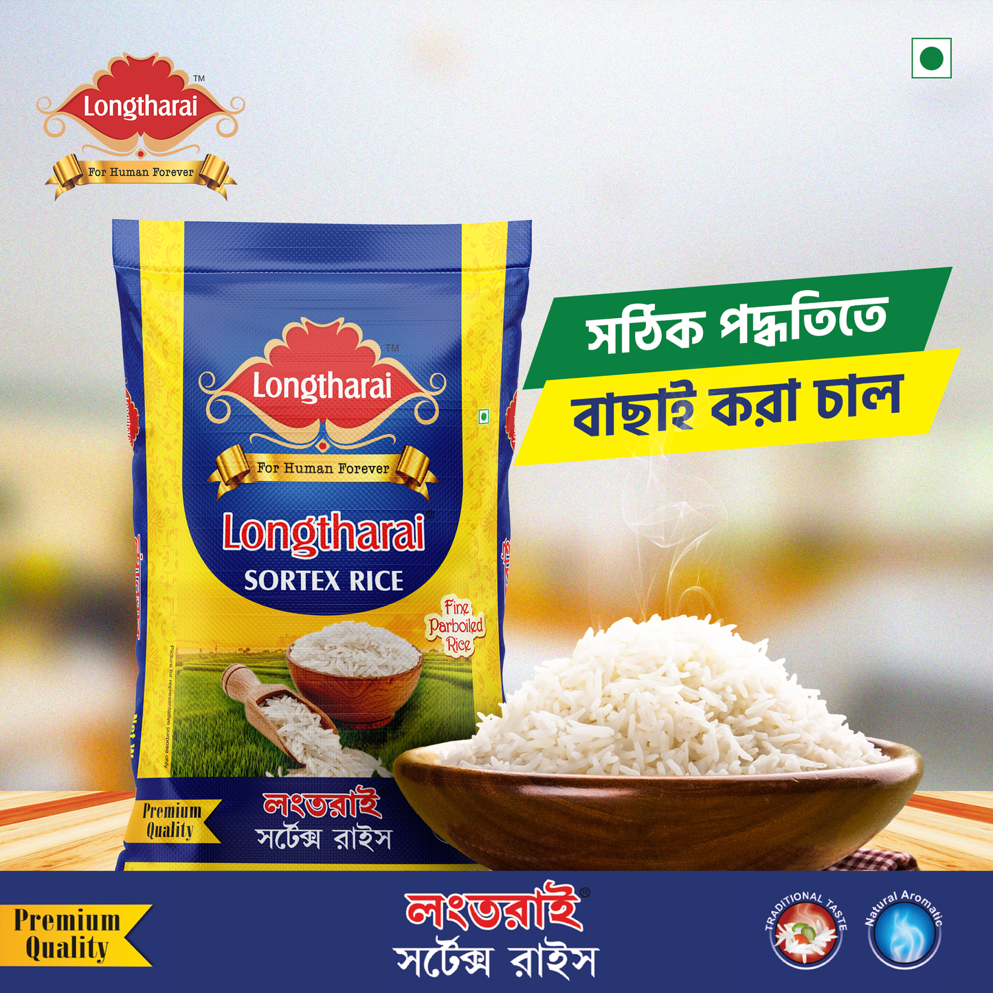 Longtharai Sortex Rice | 26 Kg