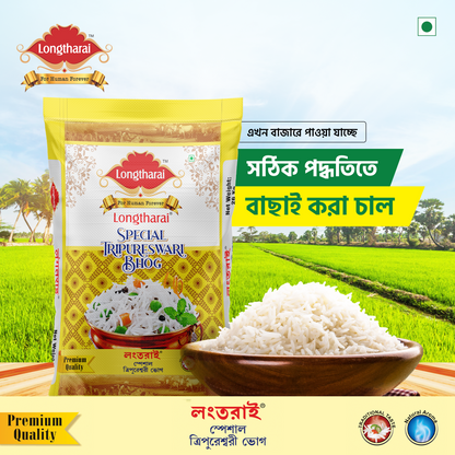 Longtharai Special Tripureswari Rice | 26 Kg