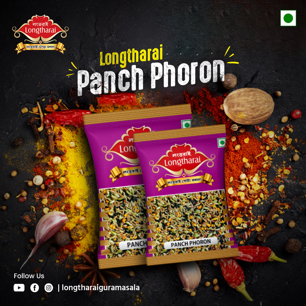 Longtharai Gota Masala | Black Cumin, Panch Phoron, Fenugreek -100 gm each